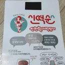 신떡순신천할매떡볶이감삼죽전점 이미지
