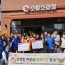 정성가득밥상 미디어이슈