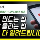 유튜브 채널 만들고 동영상 올리기 이미지