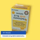 닥터25 | 4개월, 25개월 아이 모두 유산균 닥터프로바 유기농 베이비 프로바이오틱스 후기