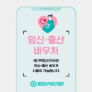 황약국 | 성남 창고형 약국 추천 메가팩토리 약국 종류 가격 주차 가는법 총정리