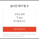 대전 속풀이부추칼국수 황제보쌈 유성점 불친절한 서비스에 실망한 후기