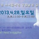 놀러와호프 이미지