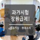 미엘유치원 이미지