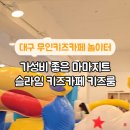 마마지트 이미지