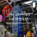가연수산 이미지