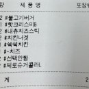 롯데리아홍천점 네이버블로그