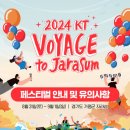 보이지(VOYAGE) 이미지