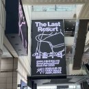 코엑스 국제도서전 2025 (주빈국 대만) 첫날 후기