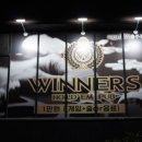위너스라운지펍