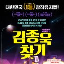 뮤지컬김종욱찾기 이미지