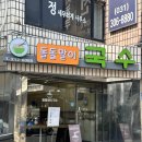 돌돌말이국수 이미지