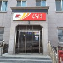군산우체국 이미지