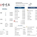 만선호