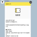 2026 메가주 일산 시즌1 관람 후기 및 인기 부스, 관람 tip 총정리