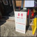 죽전로168번길 이미지