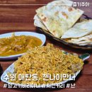 첸나이 만나 인도 레스토랑 | 수원 매탄동 인도 음식점 첸나이 만나