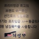 고기꾼허영달 이미지