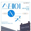 하모니스테이