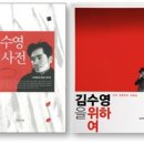 김수영을위하여 이미지