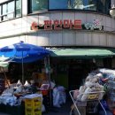 이편한마트 - 남동구 구월말로92번길 9 | 이편한마트
