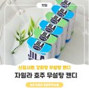 슈가프리 | 손현주X이준영 주연 JTBC 신입사원 강회장 자일라 호주 무설탕 캔디&껌 슈가프리 만족후기