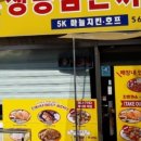 돈까스&닭강정