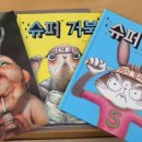 영아슈퍼 - 포천시 | 영아슈퍼