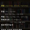 어린이 컴퓨터 기초 2 이미지