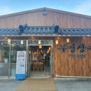 비장어 장어 이미지