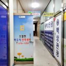 오철현바우처안마센터 이미지