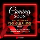 탑플레이스 PC 다산본점 이미지
