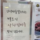 안성 한우 맛집, 안성마춤갤러리 내돈내산 가족모임 후기