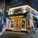 인쌩맥주중랑역점 - 10554 | 인쌩맥주중랑역점
