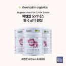 주식회사 한국유기농