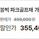 화정파크골프장 이미지