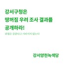 강서구청 이미지