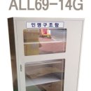인명구조함-14 이미지