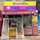 대구맛집) 봉무동 이시아폴리스 맛집 춤추는찹쌀꽈배기 &amp; 스마일수제왕만두