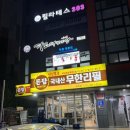 이천회식장소/단체회식하기 너무 좋은 &#34;돈탑증포점&#34; 방문후기
