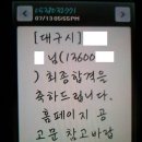 대구 지방직(전기직) 합격수기. 이미지