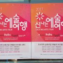 (주)신나는여행 티스토리