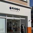 관평동미용실 추천 가인실장님 클리닉 후기 | 올라잇헤어 대전유성관평점