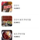 경도양꼬치충북 이미지