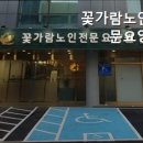 보금자리노인전문요양원 이미지