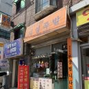 지영족발