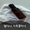 매탄가죽가방수리 | 가죽스크래치복원 발디니로 루이비통 가방 관리한 후기