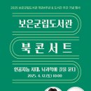 보은군립도서관 이미지