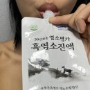 늘푸른흑염소영농조합법인