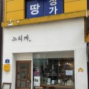 [공주] 독립서점 추천 “느리게 책방“ 방문후기 / 공주여행추천 / 공주여행코스